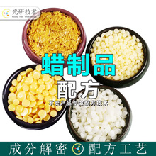 蜂蜡配方还原冰花蜡豆蜡大冰花蜡工业蜡巴西棕榈蜡工业级成分分析