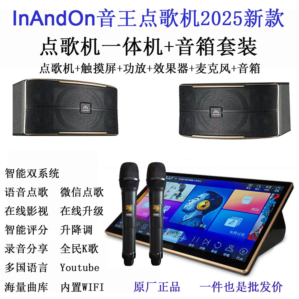 Inandon King Karaoke Machine 2025 New Home Ktv Speaker Amplifier All-In-One Microphone Set Free Shipping