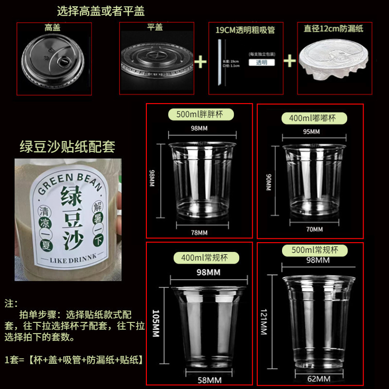 绿豆沙杯子网红杨枝甘露摆摊一次性冷饮杯带盖解暑绿豆汤打包杯子|undefined