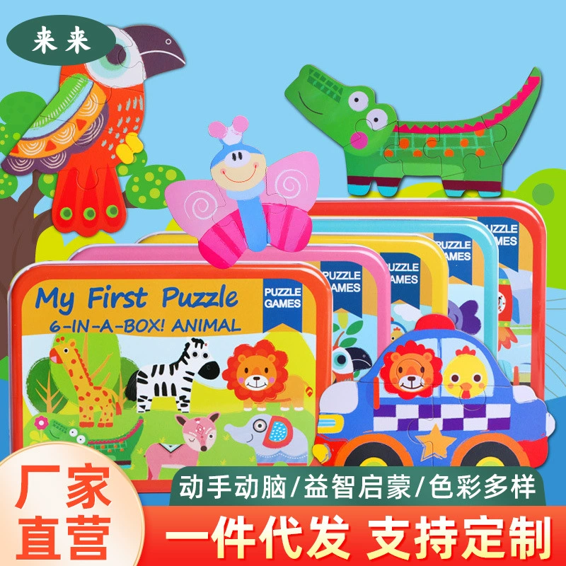 Children's Intellectual Early Early Early Toy Six -in -Big Animal Traffic irregular wooden plane puzzles