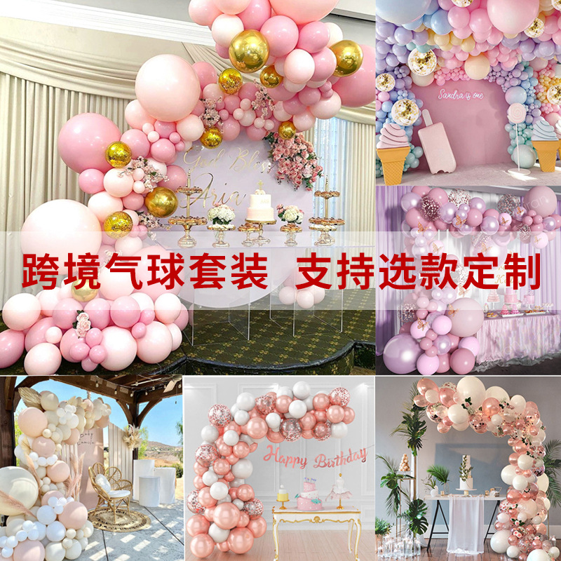 Conjunto de globos transfronterizos, cadena de globos, decoración del tema del evento, ceremonia de boda, decoración del cumpleaños de la boda, globo