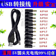 ̨����������A�^�˺�һ lunaͨ��usb�Ddc3.5mm5.5�Դ������DC5v