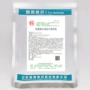 山东可溶性氰酸红霉素链球菌