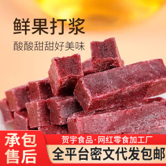 桑葚山楂条鲜果打浆果干批发 儿童山楂零食袋装黑桑葚山楂条