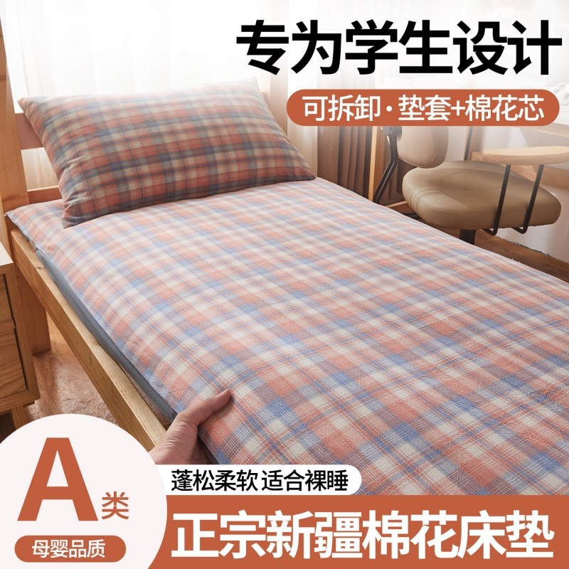 A类可拆洗新疆棉花床垫被褥加厚冬被学生宿舍水洗棉床垫套四季款~|undefined