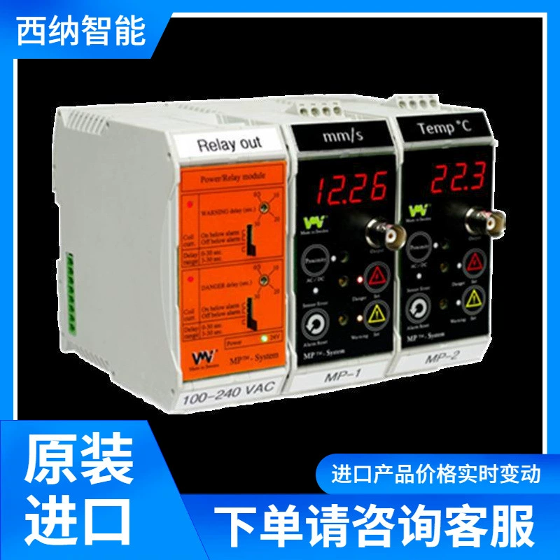 Система контроля и защиты машин VMI VIBER MP - System Поставка