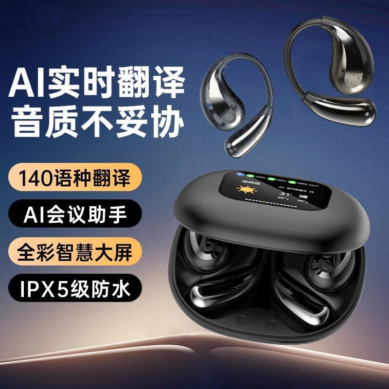 Cross-Border New Open Ear-Mounted Lcd Screen Sports Headphones Full-Color Touch Screen Bluetooth Headphones Anc Intelligent Ai Translation
