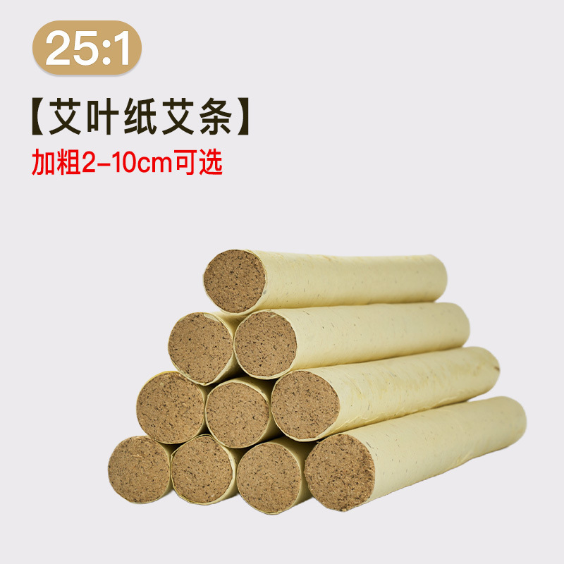 粗艾条南陽加粗艾灸条純艾草三年陳大砲灸手作業懸灸艾葉は艾絨毛を大きくします。|undefined