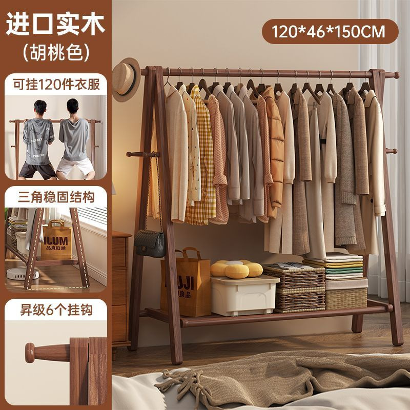 实木衣帽架落地挂衣架卧室衣架家用木质挂衣服架子室内简易晾衣架|undefined