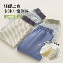 男童秋裤纯棉a类抗菌线裤男孩保暖裤中大童薄款内穿青少年打底裤