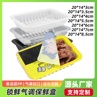 2014-3Pp Blister Tray Sealing Packaging Box Fresh Food Base Tray with Absorbent Pad Supermarket Packing Box Food Grade