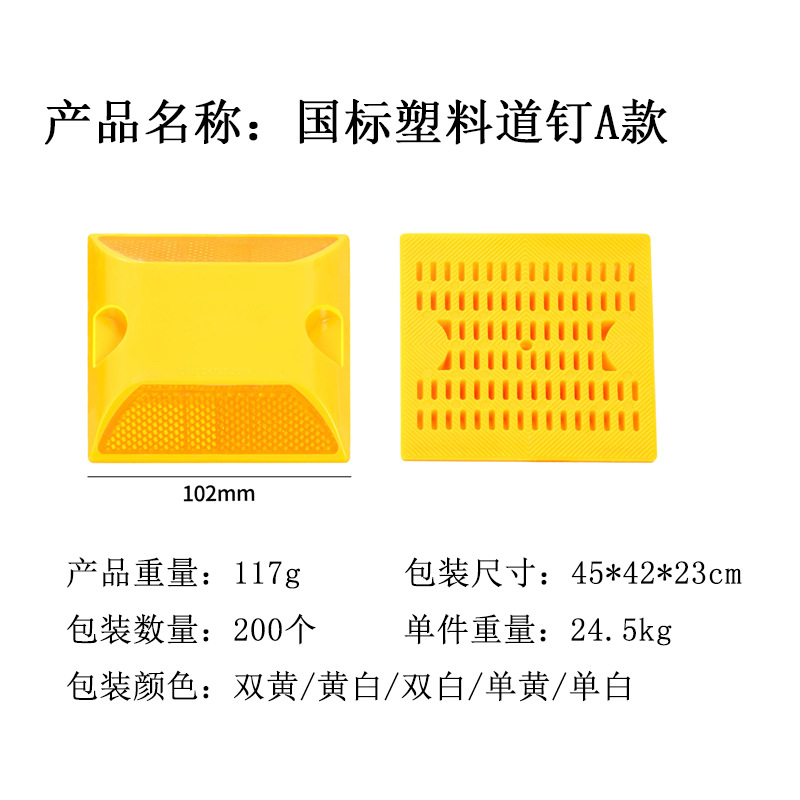 厂家直销反光塑料道钉突起路标铸铝道钉反光全铝道钉国标塑料道钉