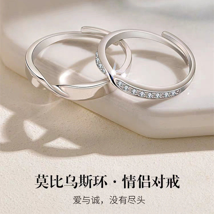 Mobius ring couple ring a pair of men's and women's ring day Korean student opening lettering gift factory straight hair