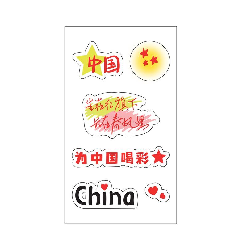 国旗纹身贴儿童妆容脸贴贴纸五角星防水贴画水转印国庆节爱国贴纸|undefined