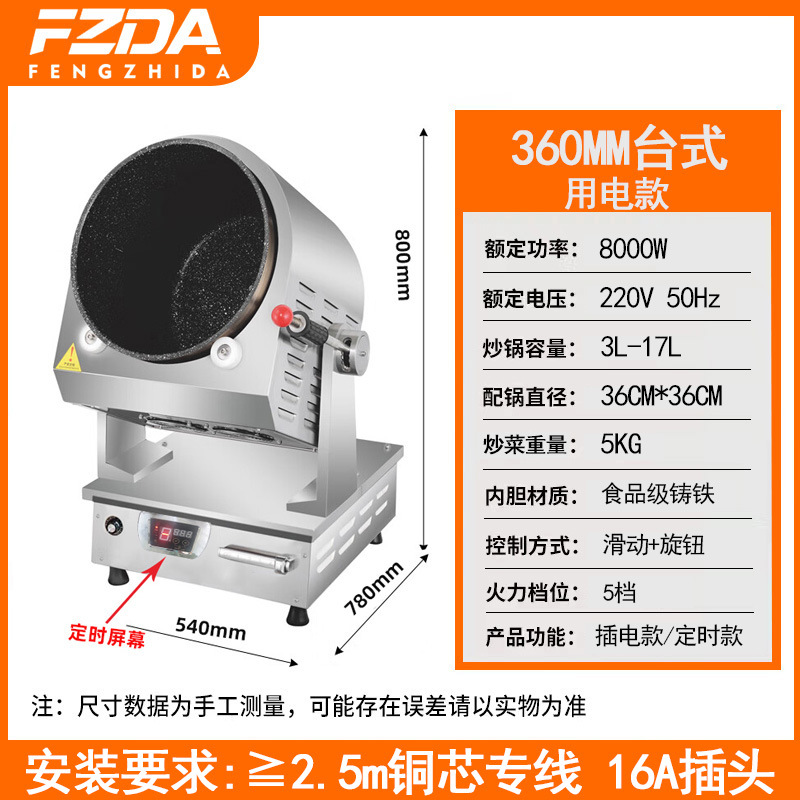 máquina de frita de verduras comercial inteligente auto-servicio tambor sartén multifuncional comedor robot perezoso máquina de frita de polvo de grado alimenticio