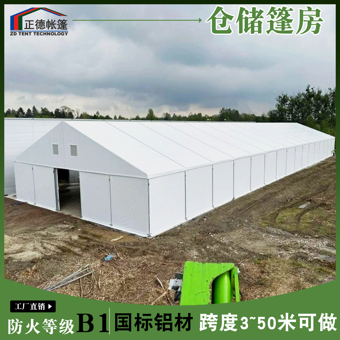 20x50m临时仓库篷房德国铝制仓储帐篷源头厂家直销warehouse tent