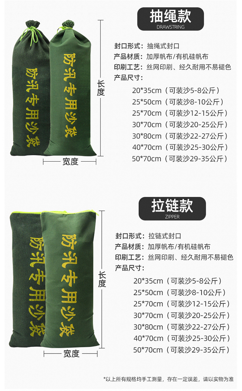 防汛沙袋_06.jpg