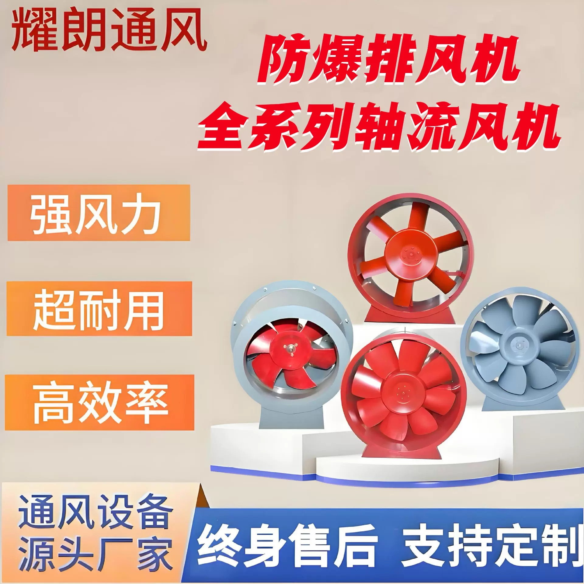 消防排烟风机管道抽风机送风轴流风机斜流混流风机防爆排风机