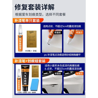 Avtomobil boya qələmləri — Yuan UP touch-up paint pen in