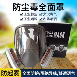 防毒面具;通用手套;防尘口罩