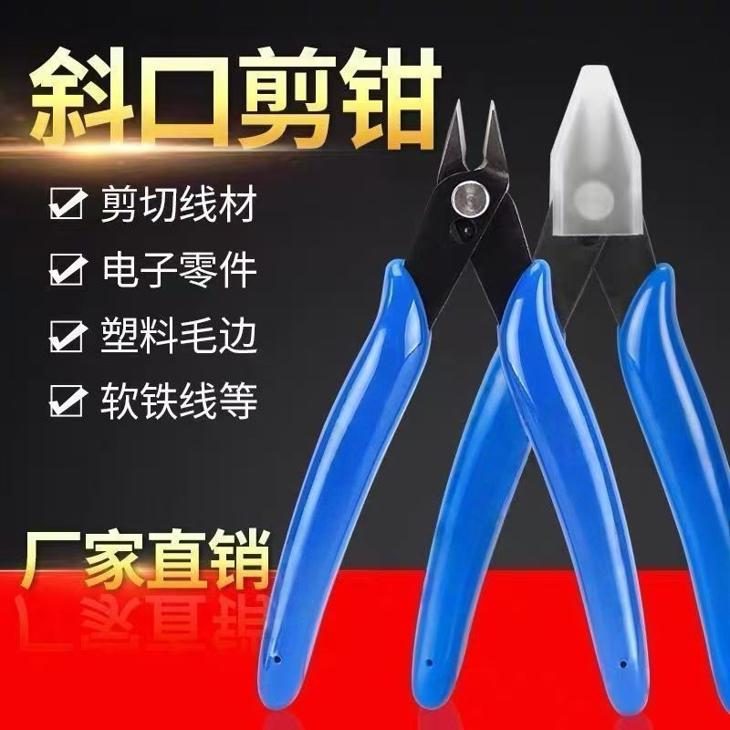 ✅跨境代替PLATO170剪钳 工业水口塑料电子斜口钳 如意模型修边钳|undefined