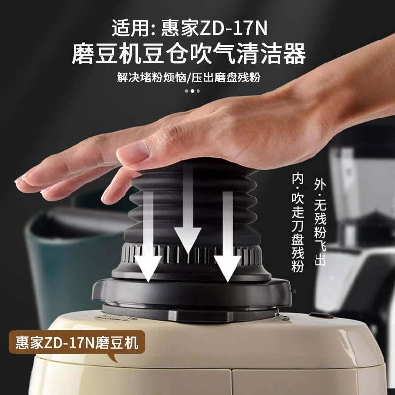 WPM Huijia ZD-17N Измельчитель фасоли Контейнер для фасоли Остаточный порошок Удар Воронка Измельчитель Шлифовальный диск Очистка воздуха Выдувание фасоли Adzuki Bin