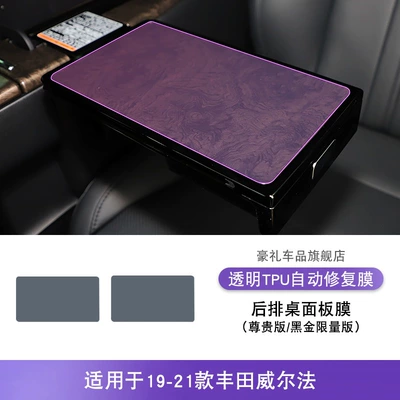 Car Sticker Modified Paint Transparent Car interior film - 19-21-toyota-wilfa-premium-edition-black-gold-limited-edition-rear-table-panel-film