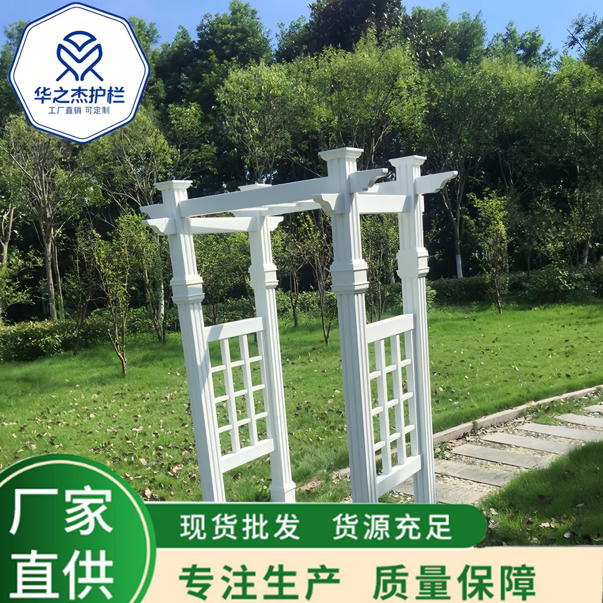 白色户外花架庭院风格植物爬藤PVC塑钢韧性强抗UV设计抗紫外线