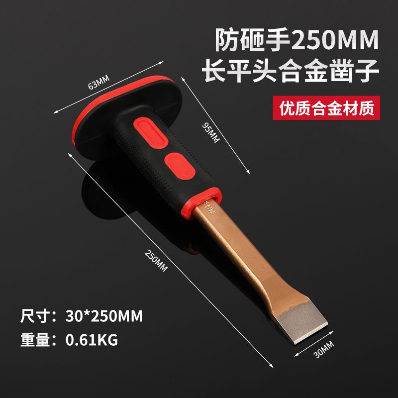 メーカー卸売り多規格平ノミクロムバナジウム合金鋼ノミ現物セメントノミセットセメント溝切り|undefined