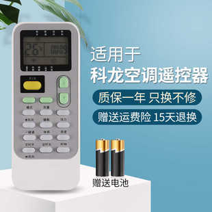 Runhao is applicable to TICA Tianjia Central Air Conditioning Duct Machine Remote Controller J1-05(C) Universal KY-J01