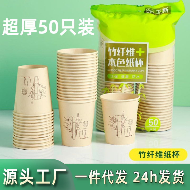 Food-Grade Thickened Cup