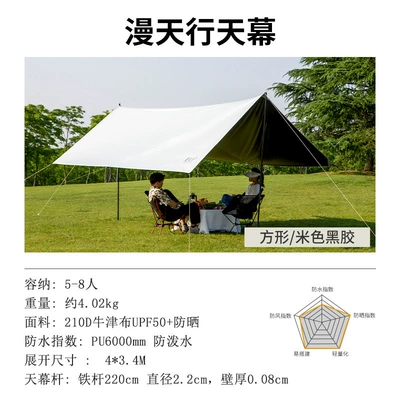 Tent Thickened Vinyl Camping: Avtomobil yan çətirləri - 43-square-vinyl-beige-5-8-people-wholesale-contact-business-to-discuss-bottom-price