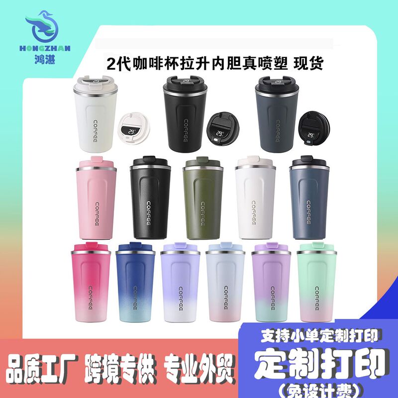 Seamless Liner 304 Stainless Steel Second Generation Coffee Cup Thermos Cup American Car Cup Logo Advertising Gift Cup