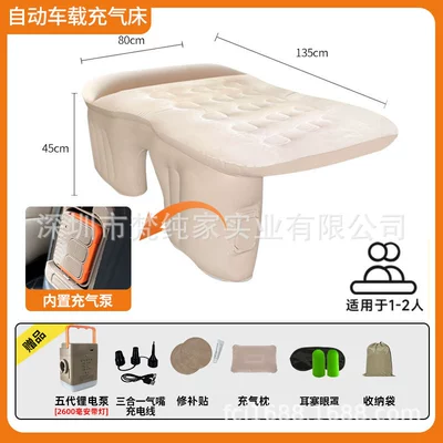Voice Car Automatic Inflatable Bed Vehicle-mounted inflatable bed - automatic-inflatable-car-bed-universal-for-rear-seats-of-cars
