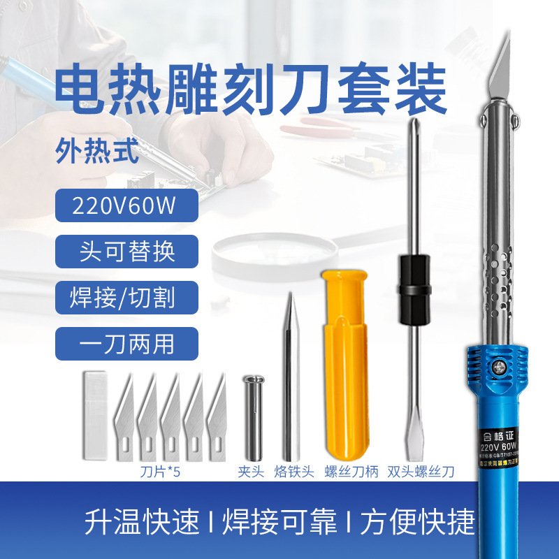 60W Electric Heating Carving Knife for Home Use, Dual-Purpose Electric Soldering Iron and Heating Knife for Flower Pot Hole Punching, Hot Drilling, Cutting, and Manual Crafts 60W Electric Heating Carving Knife for Home Use, Dual-Purpose Electric Soldering Iron and Heating Knife for Flower Pot Hole Punching, Hot Drilling, Cutting, and Manual Crafts