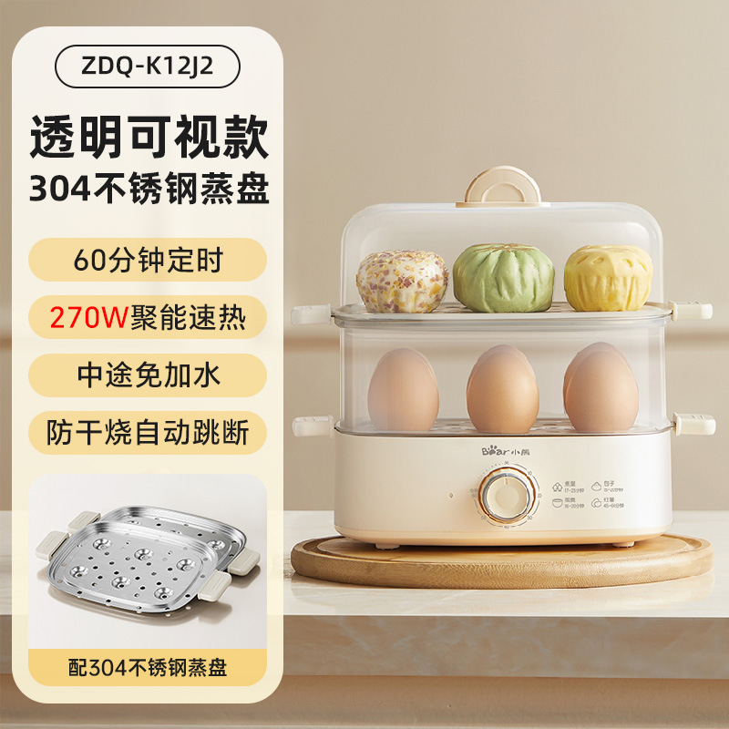 小熊蒸蛋器2025新款自动断电家用煮蛋器小型电蒸锅鸡蛋早餐机|undefined