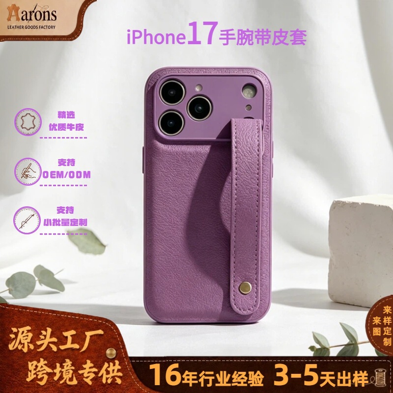 New iPhone 17 Pro wrist strap phone leather case, Apple 17 Pro Max magnetic anti-drop cowhide phone case New iPhone 17 Pro wrist strap phone leather case, Apple 17 Pro Max magnetic anti-drop cowhide phone case