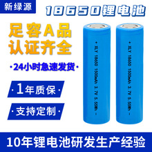 18650三元锂电批发池动力电池1500mah电动工具3.7v18650锂电池