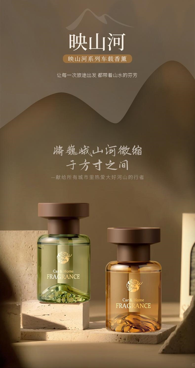[Guanshan] Car Aromatherapy High-End Accessible Luxury Ornaments Long-Lasting Fragrance Car Men and Women Deodorizing Perfume Fragrance