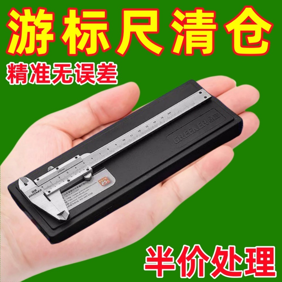 德国不锈钢游标卡尺高精度工业级家用油表标准一体化0-150mm测量