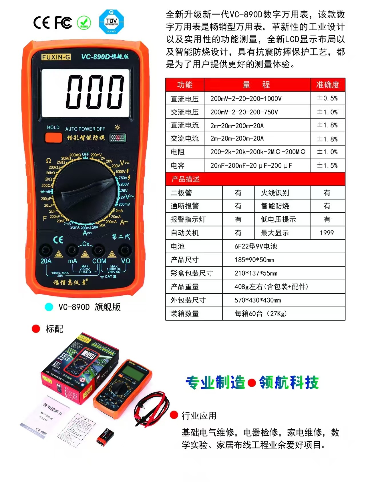 Fuxin Digital Multimeter VC-890D Premium Automatic Shutdown