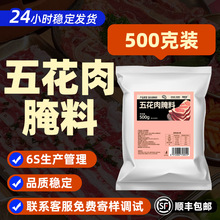 弘仕吉商用烧烤腌料牛羊肉串五花肉鸡肉煨肉羊排专用调味料辣椒粉