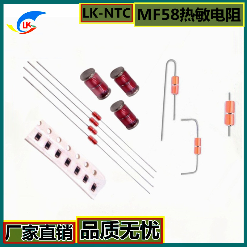 现货热销MF58  50KΩ B3950  503F3950 二极管式NTC热敏电阻