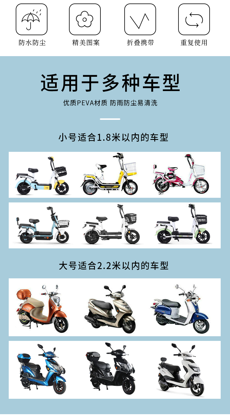 PEVA electric scooter cover, waterproof, dustproof, and dirt-resistant, transparent motorcycle cover, electric vehicle cover, motorcycle cover