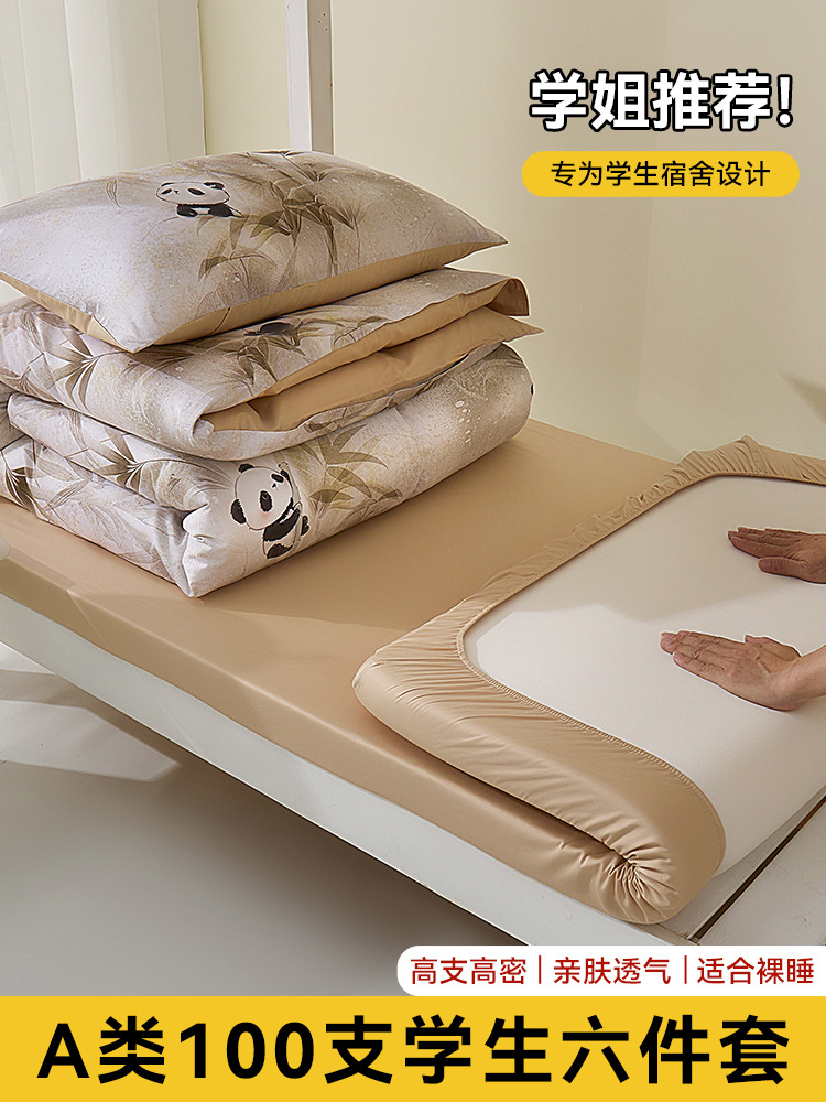 Dormitorio de estudiantes universitarios de algodón, ropa de cama de algodón de tres piezas, ropa de cama de algodón para estudiantes de secundaria