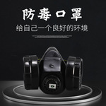 2002-2防毒口罩工业有机气体双盒装可换3号滤盒防毒口罩喷漆防护