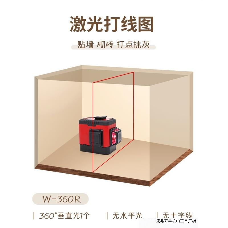 【新型赤色】度次元水準器8線赤色屋外強光高精度赤外線自動レベリング工場|undefined