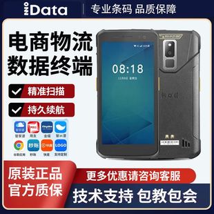 iDataT1PDA�����ɼ������蘌���f�����}���tԺ�P�c�C��yʽ