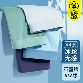 男士平角裤;男士三角裤;女士三角裤