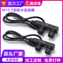 M15F��ģ�M���� ��ˮ���^ һ��2���^���� ���ղ��^��ˮ�B����ĸ��